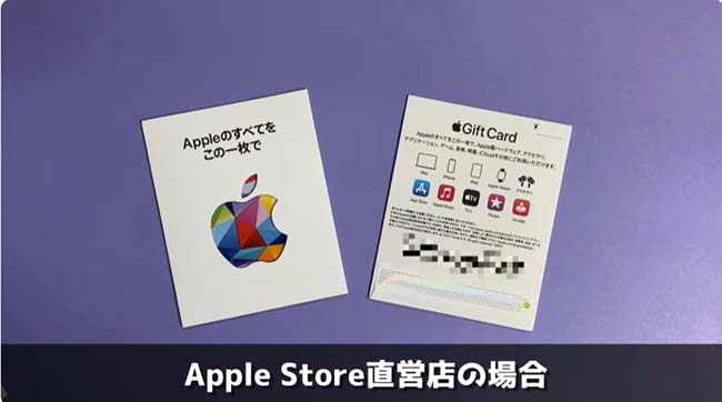 楽天市場のApple Gift Card 認定店を活用しよう