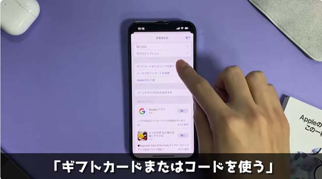 apple直営店で利用する場合